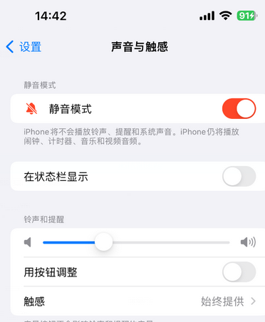 正宁苹果15Pro维修网点分享iPhone15Pro系列机型中隐藏静音图标 