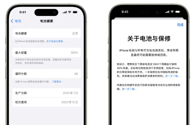 正宁苹果15电池维修店分享iPhone15系列的电池容量有多大 
