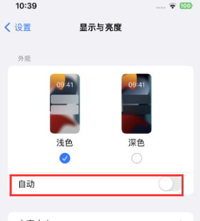 正宁苹果15服务店分享iPhone15无法关闭深色模式怎么办 
