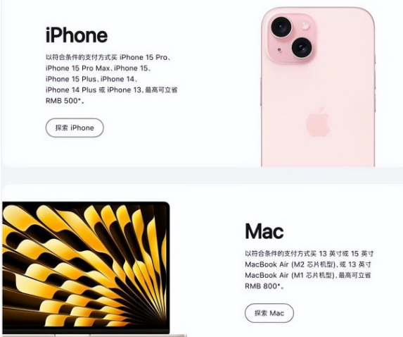正宁苹果15维修店iPhone 15降价后能退差价吗 