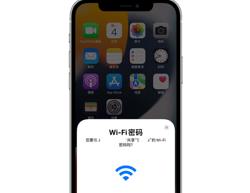 正宁苹果15维修店分享iPhone15如何共享Wi-Fi密码 
