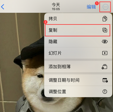 正宁苹果维修服务如何在iPhone上编辑照片的同时保留原文件 