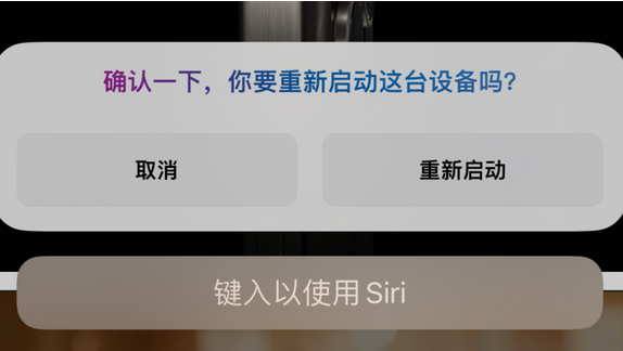 正宁苹果15服务店分享如何重新启动iPhone 15机型 