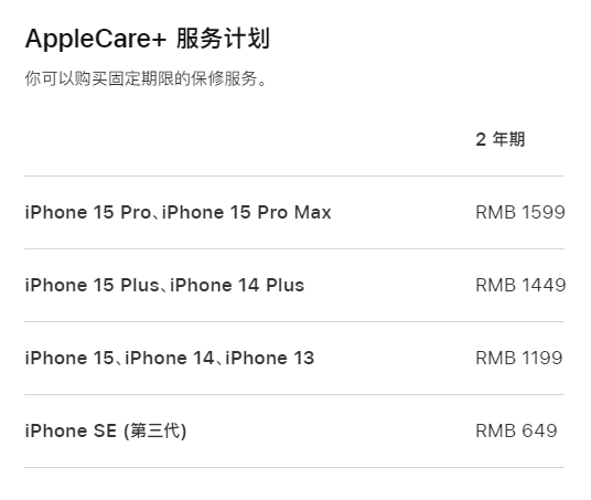 正宁apple维修服务点分享AppleCare+服务有什么用 