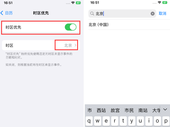 正宁苹果15维修站分享iPhone15日历如何设定时区优先