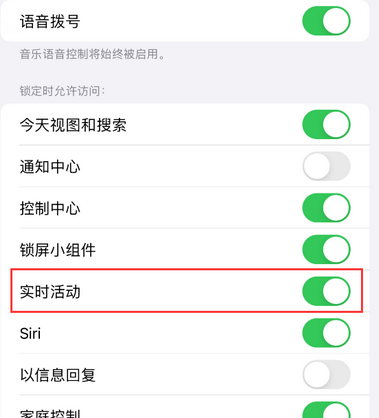 正宁苹果15维修店分享iPhone15如何通过实时活动查看外卖进度