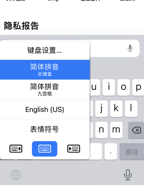 正宁苹果14维修店分享iPhone14如何快速打字 