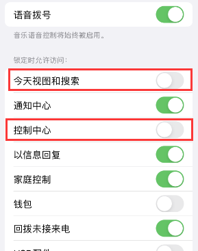 正宁苹果14维修店分享iPhone14到手后建议关闭的几个功能 