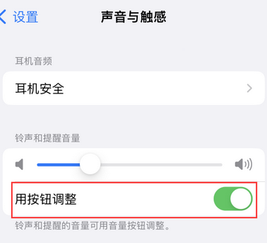 正宁苹果换屏维修分享iPhone锁屏声音忽大忽小应如何解决 