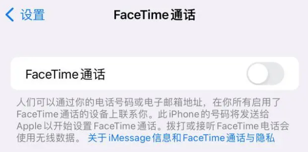 正宁苹果维修服务分享如何躲避FaceTime诈骗 