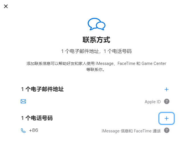 正宁iPhone维修分享用户换手机号后需要重新注册AppleID吗 