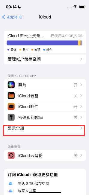正宁apple维修分享AppleMusic音乐库里出现了别人的歌单怎么办 