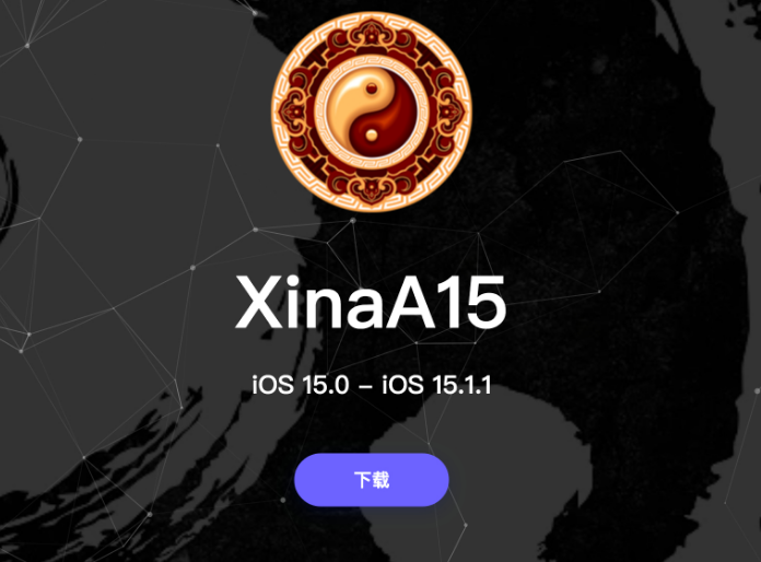 正宁苹果手机维修分享XinA15越狱工具正式发布 兼容iOS 15.0 - 15.1.1系统 