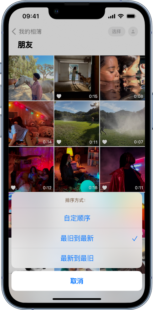 正宁苹果服务网点分享升级 iOS 16 后，找不到 iPhone 相册的排序功能了怎么办 