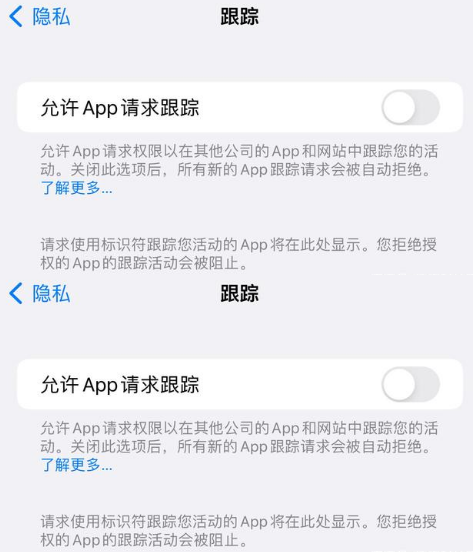 正宁苹果14维修分享iPhone14到手后需要关闭这些设置 