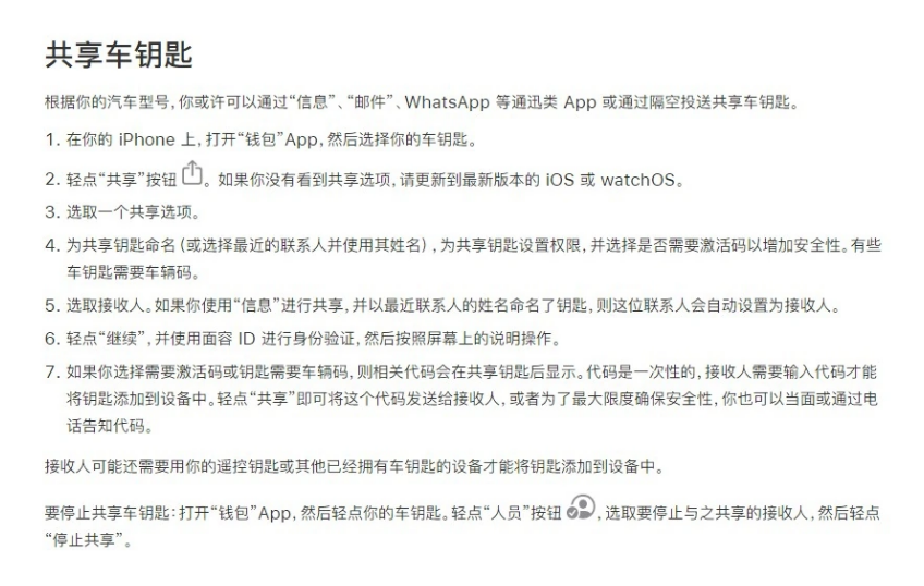 正宁苹果手机维修分享如何将 Apple Wallet 中的数字车钥匙分享给 Pixel 手机用户 