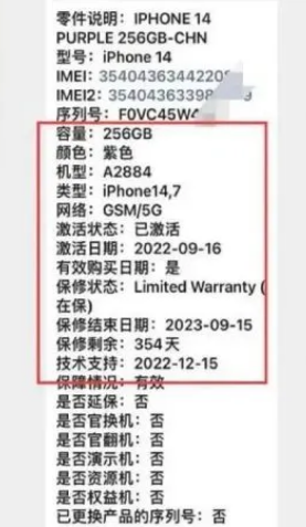 正宁苹果14维修分享如何避免买到iPhone 14后封机 