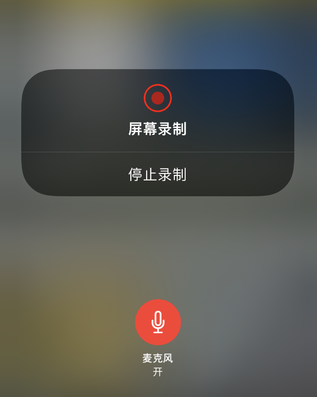 正宁苹果14维修分享iPhone 14录屏没有声音怎么办 