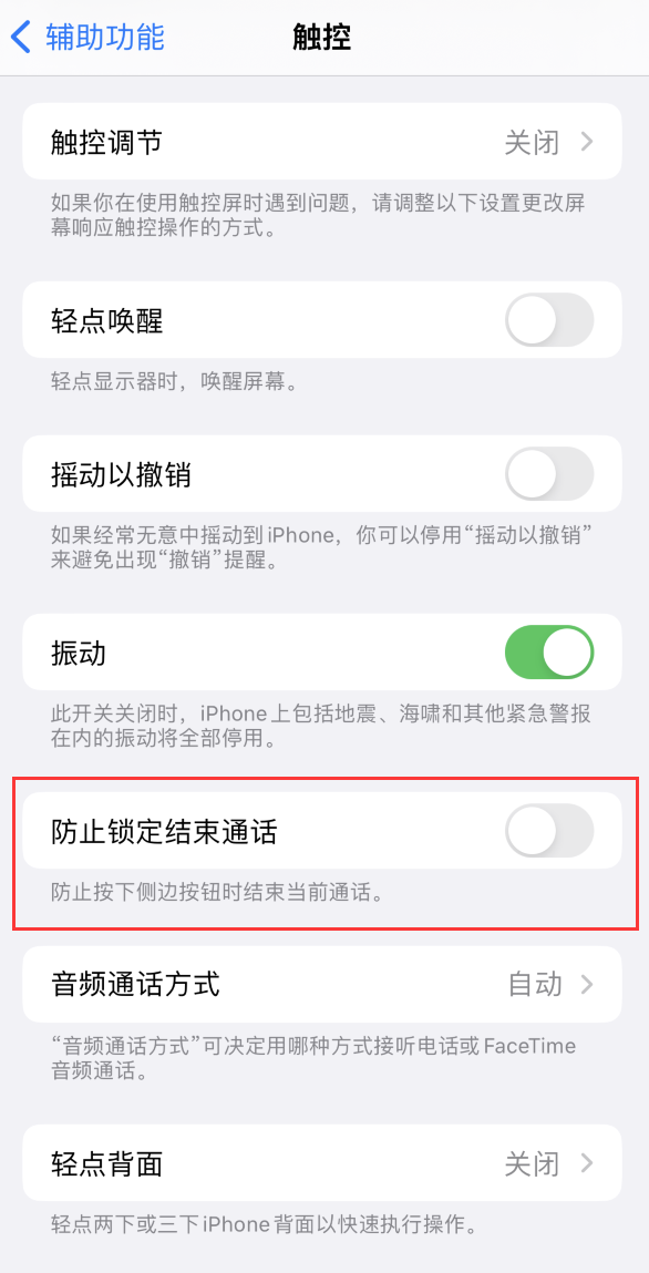正宁苹果手机维修分享iOS16无法拒接来电怎么办 