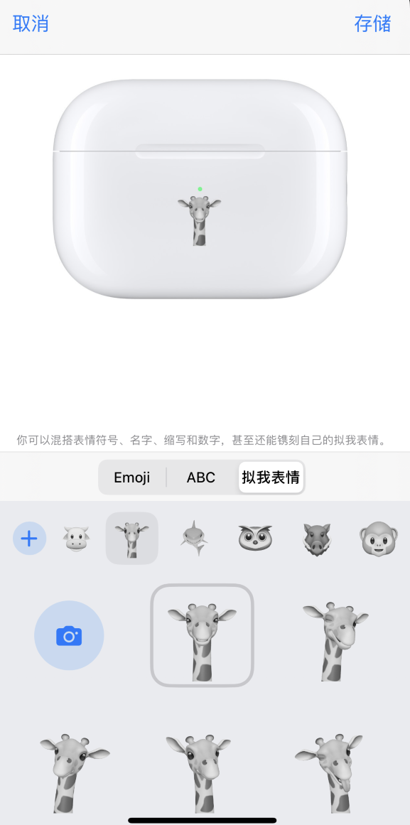 正宁苹果手机维修分享 AirPods 免费镌刻服务新增支持“拟我表情”，如何定制 