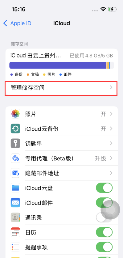 正宁苹果手机维修分享如何在iOS 16中更改 iCloud 存储计划 