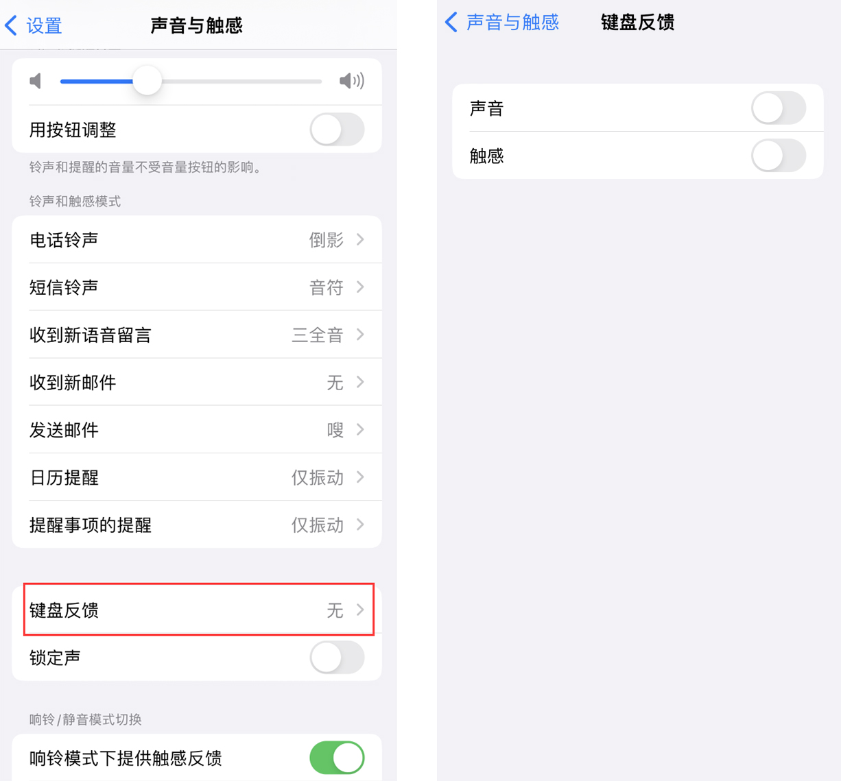 正宁苹果手机维修分享iOS 16 小细节：支持开启 iPhone 键盘声音及触感反馈 