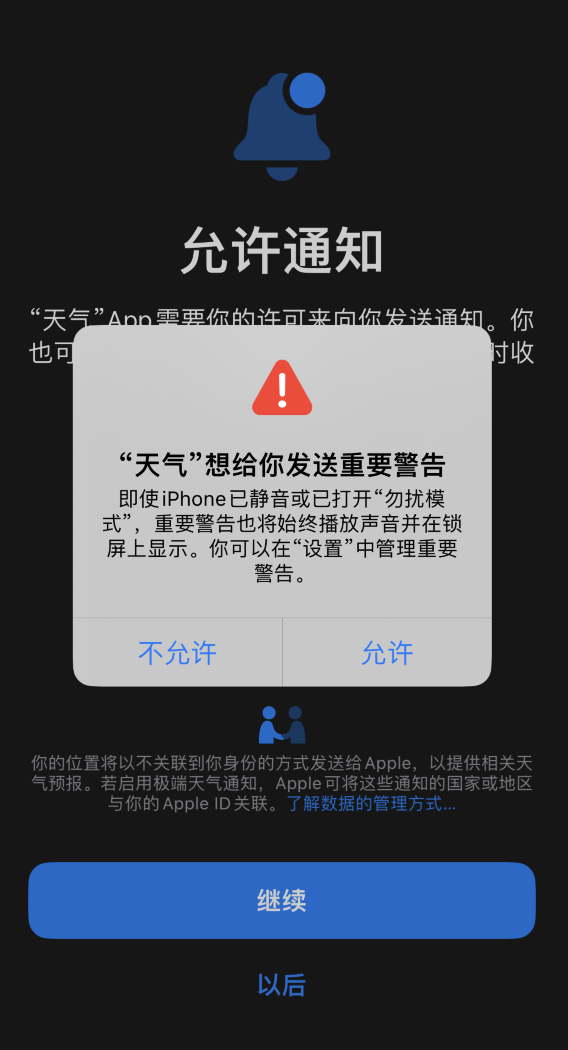 正宁苹果手机维修分享iOS 16 新功能如何在 iPhone 上开启“极端天气”警报 