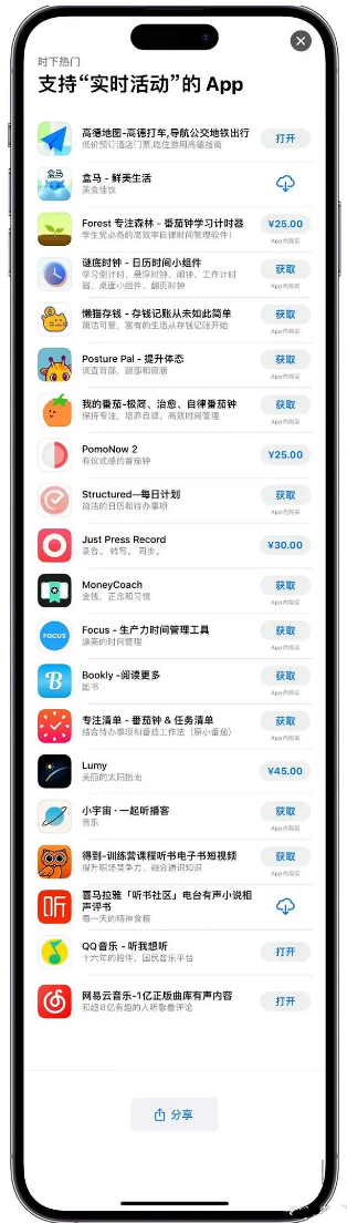 正宁苹果手机维修分享iOS 16.1的实时活动有什么用 