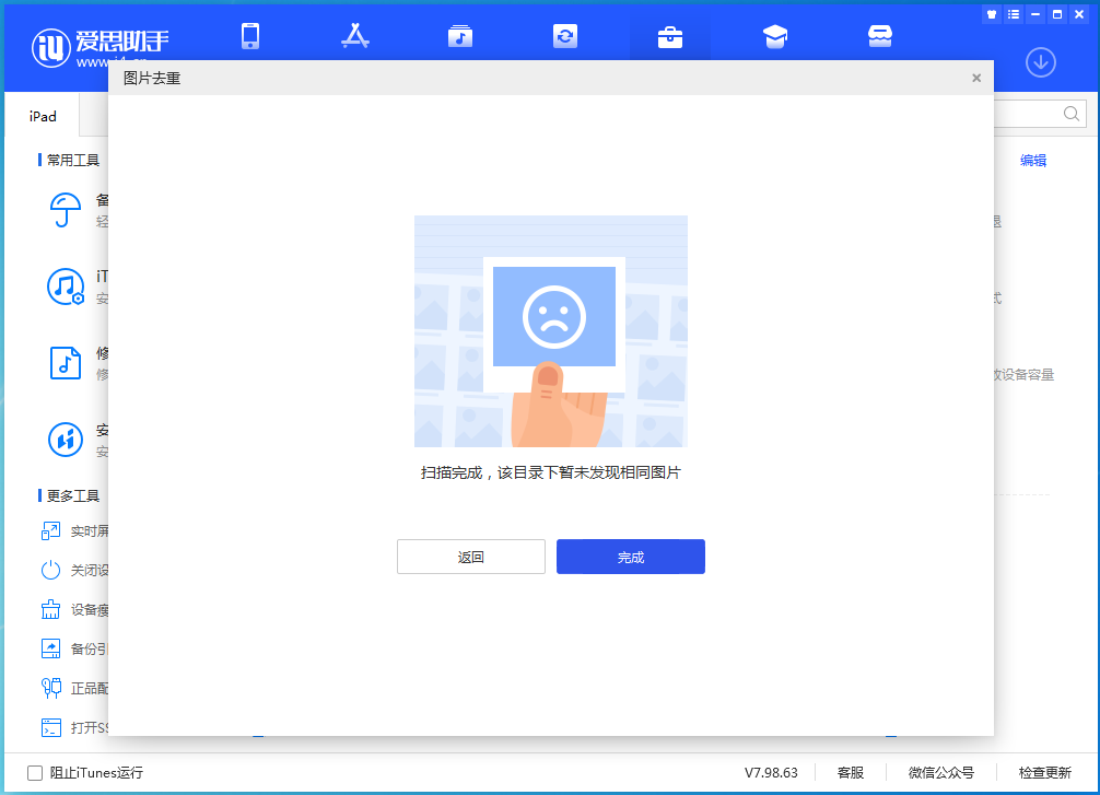 正宁苹果手机维修分享如何快速筛选并删除重复照片 