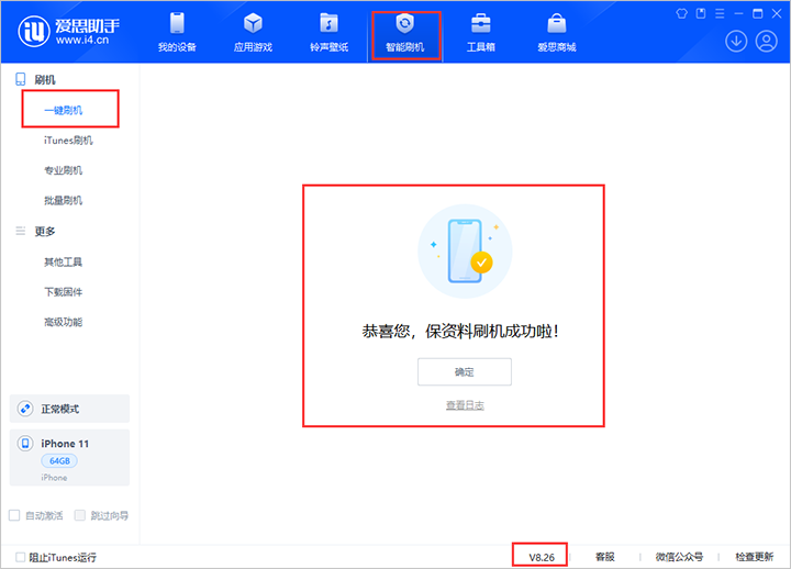 正宁苹果手机维修分享iOS 18beta3版本固件下载 