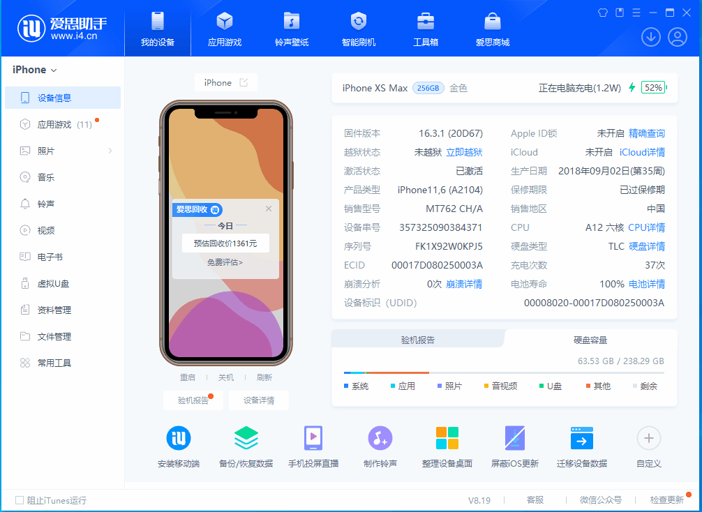 正宁苹果手机维修分享iOS 17.5正式版升级 