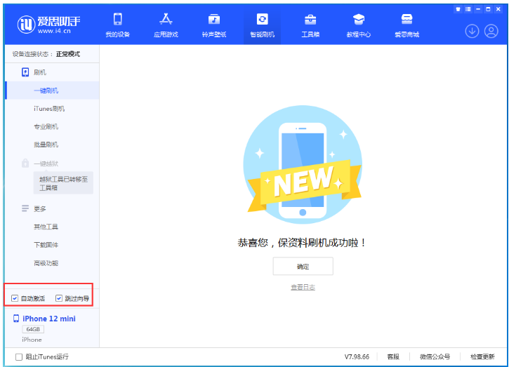 正宁苹果手机维修分享iOS 17.2 RC版一键刷机教程 