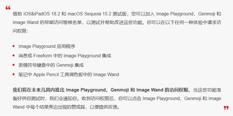 正宁苹果手机维修分享 iOS 18.2 测试版中提供Genmoji 等功能 