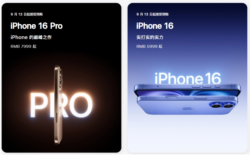 正宁苹果手机维修分享苹果 iPhone 16 / Pro 系列国行价格看这里 