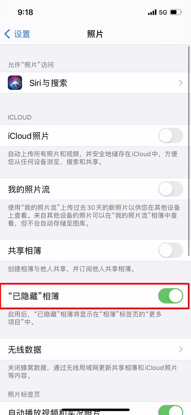 正宁苹果手机维修分享iOS 14隐藏照片方法教程 