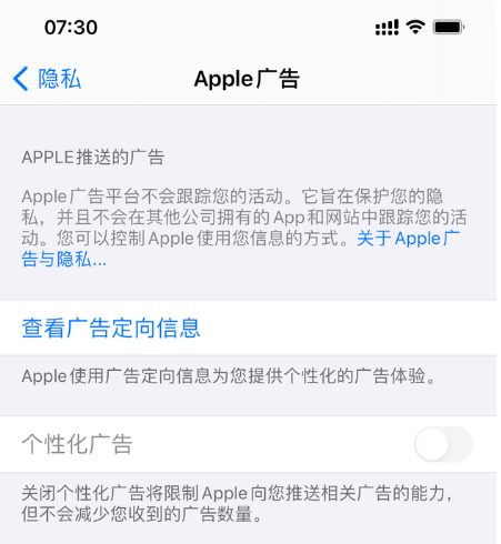 正宁苹果手机维修分享iOS 14.5正式版会有什么新政 