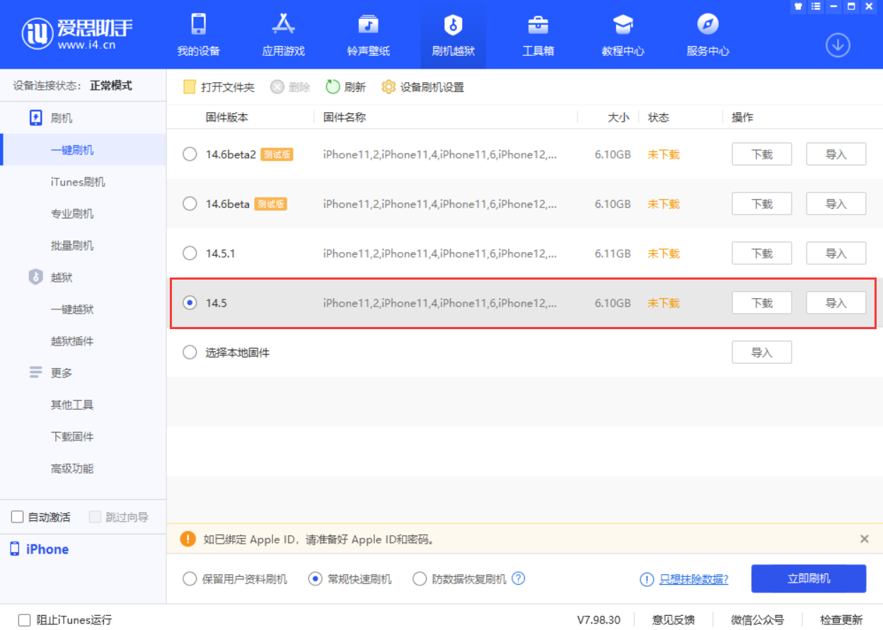 正宁苹果手机维修分享iOS 14.5.1 导致性能节流，还能降级吗 