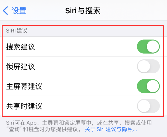 正宁苹果手机维修分享iPhone 12 下拉不显示搜索框了怎么办 