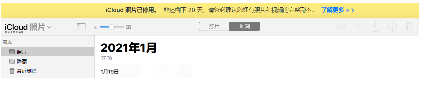 正宁苹果手机维修分享如何彻底删除iCloud上的照片 