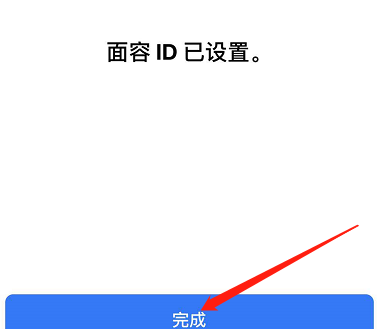 正宁苹果手机维修分享iPhone 12面容解锁怎么用 