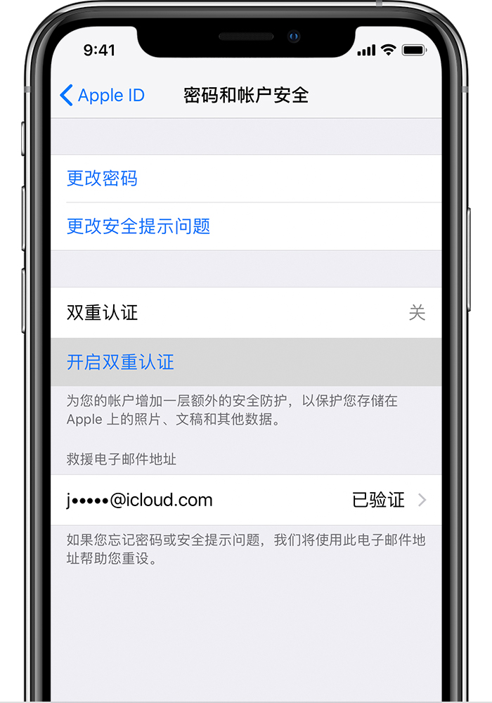 正宁苹果手机维修分享无法开启“查找我的 iPhone”功能怎么办 