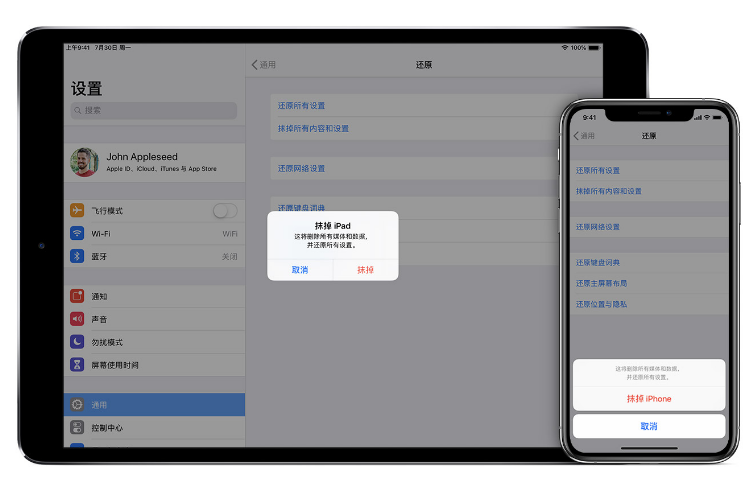 正宁苹果手机维修分享赠送或出售旧iPhone前需要做哪些准备 