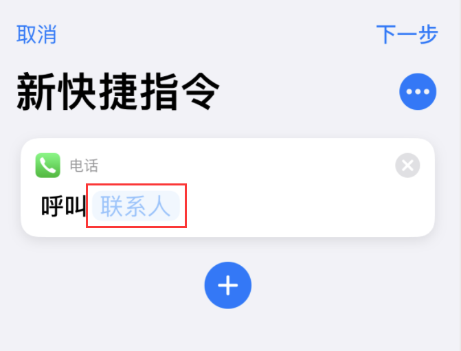 正宁苹果手机维修分享iOS 14 小技巧 