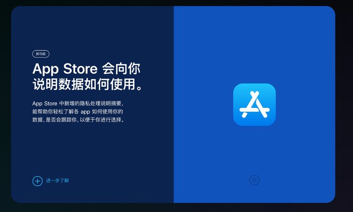 正宁苹果手机维修分享App Store 隐私政策进行了哪些改进 