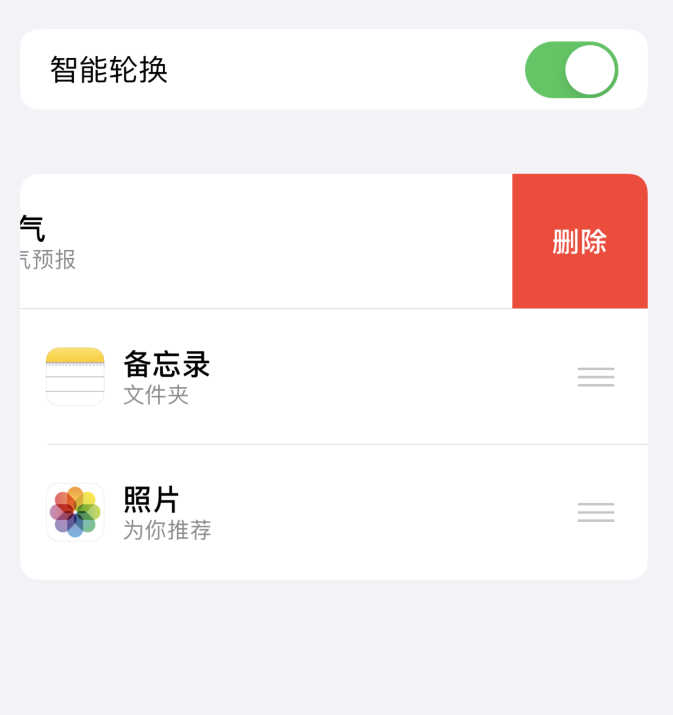 正宁苹果手机维修分享iOS 14 小技巧 