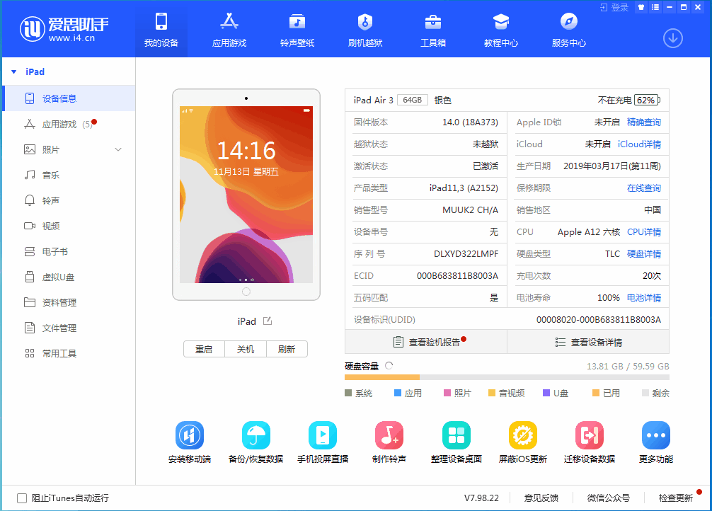 正宁苹果手机维修分享iOS14.3 beta版值得升级吗 