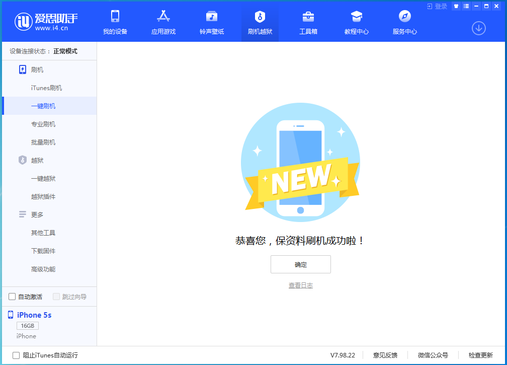 正宁苹果手机维修分享iOS12.4.9更新内容及升级方法 