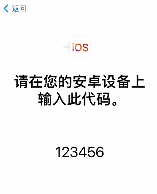 正宁苹果手机维修分享如何从安卓设备将数据转移到 iPhone 12 