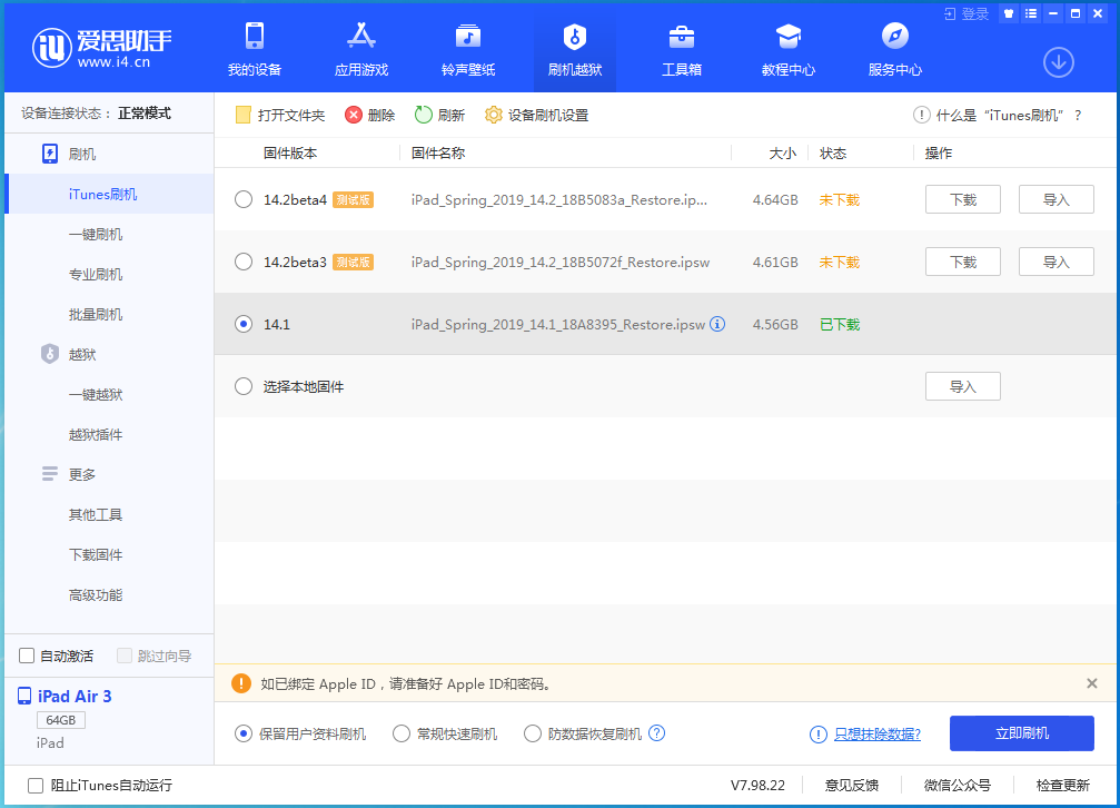 正宁苹果手机维修分享iOS 14.0.1关闭验证，iPhone12还能降级吗 