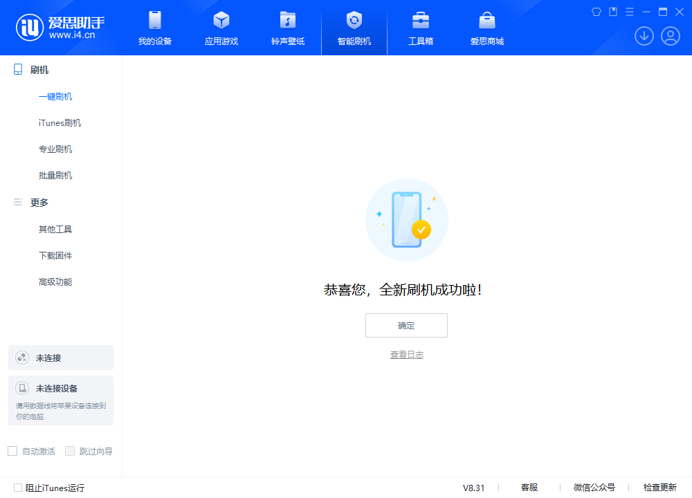 正宁苹果手机维修分享iOS 18.1.1正式版升级_iOS 18.1.1一键刷机教程 